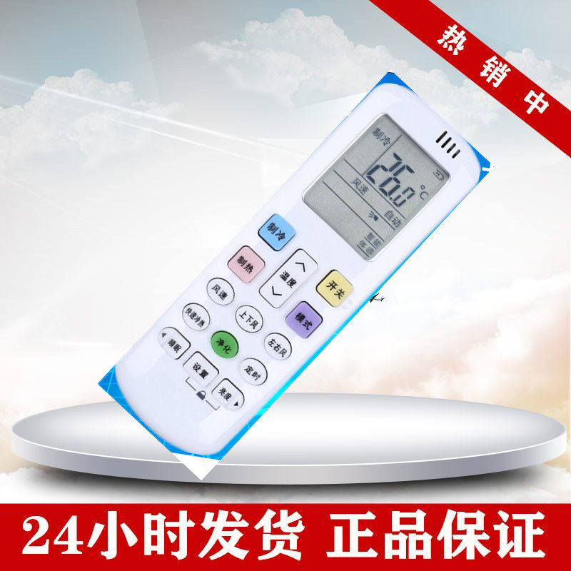 适用海信/科龙 空调遥控器RCK RCH-R0Y1-0 ROY2-0 RCK-ROY3-0在类目 3C数码配件, 家电影音周边配件, 遥控设备中 - 来自Buy2taobao.com提供专业的淘宝代购服务
