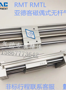 亚德客磁偶式无杆气缸RMT16x100S RMT16x200S RMTx400S RMTx600SA