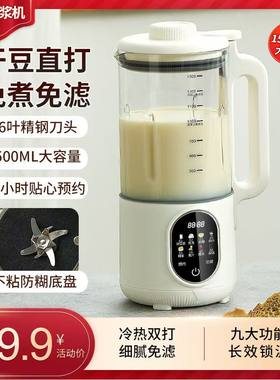 屈臣氏破壁机豆浆机家用全自动静音多功能新免煮免泡免过滤辅食