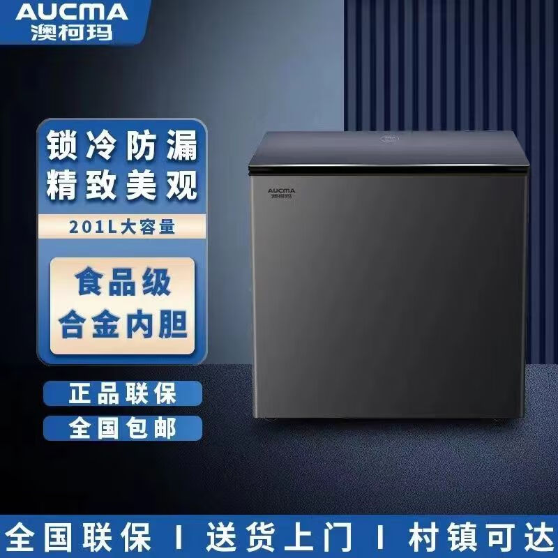 零下40度冷冻柜Aucma节能超低温