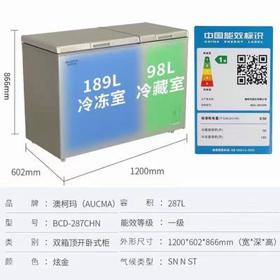 澳柯玛双温冰柜大容量