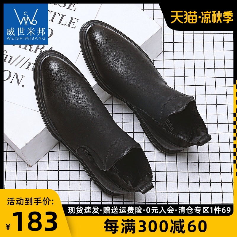 秋季男靴子黑色韩版马丁靴男短靴英伦高帮鞋尖头男士皮靴切尔靴|msdalam kategori Kasut lelaki popular, but - dari Buy2taobao.com untuk memberikan perkhidmatan ejen Taobao profesional membeli