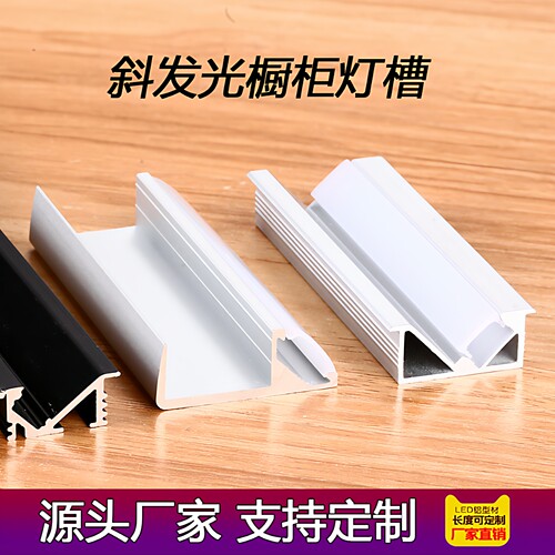 衣柜嵌入式45°斜发光铝槽灯带