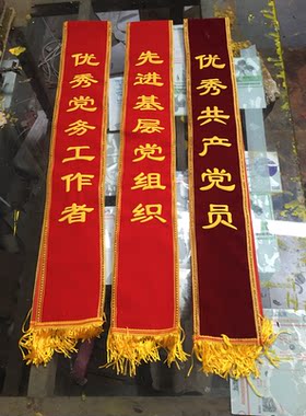 迎宾带绶带礼仪带儿童幼儿园选美