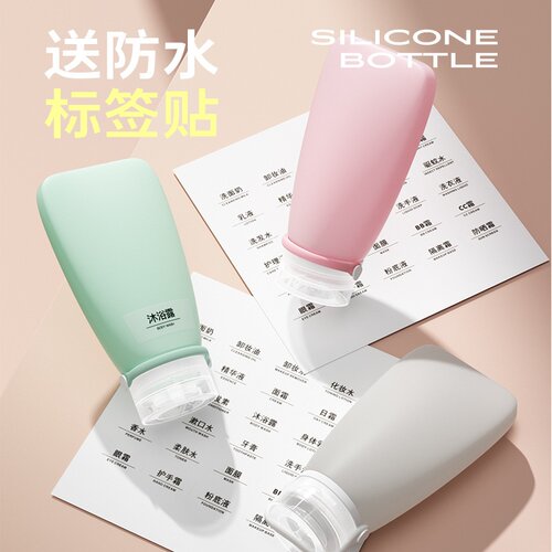 Allsmile硅胶绑带旅行分装瓶装袋化妆品洗发水沐浴露乳液小空瓶子