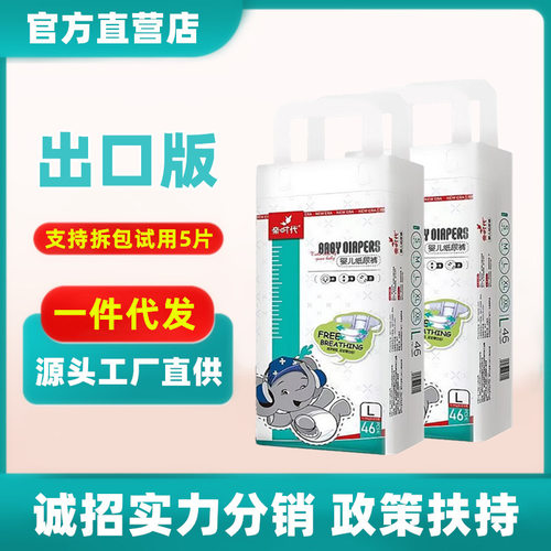 亲时代初生婴儿纸尿裤超薄透气新生儿不红PP尿不湿全包拉拉裤