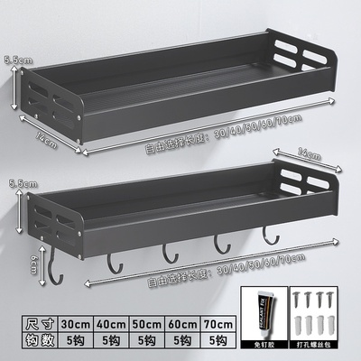 枪灰厨房置物架壁挂式调料架子免打孔调味品香料收纳架油瓶免安装