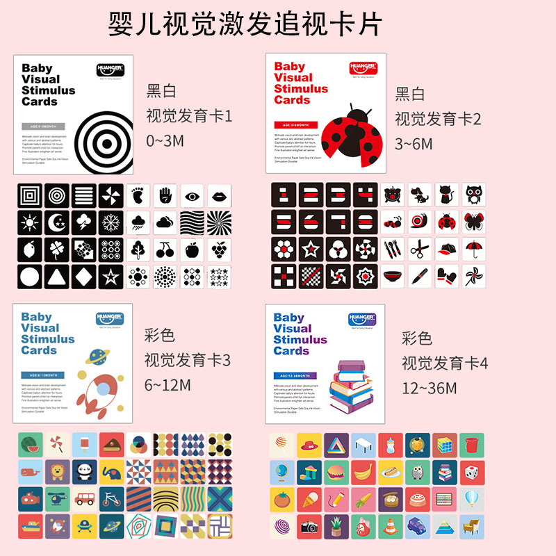黑白卡片婴儿早教卡训练新生儿视觉激发卡黑白追视拉拉卡色卡