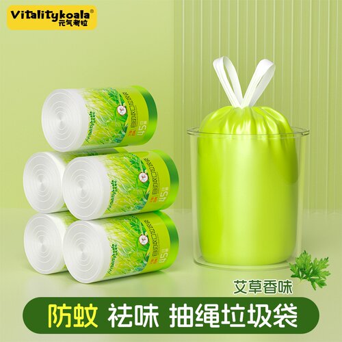 元气考拉艾草香味防蚊祛味垃圾袋加大加厚大卷抽绳式塑料袋45只装