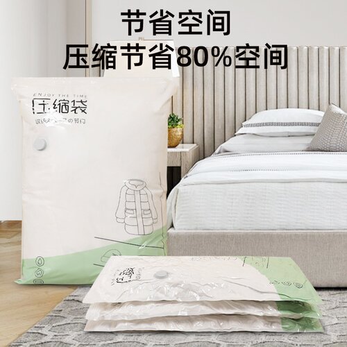 家用被子衣服真空压缩袋加厚大号收纳袋旅行衣物防潮收纳袋子