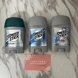 speed stick 止汗露 可选 deodorant 香体膏 男女通用 51g cool