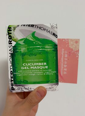 美国 彼得罗夫 ptr明星产品 青瓜面膜 保湿补水 舒缓 150ml无密封