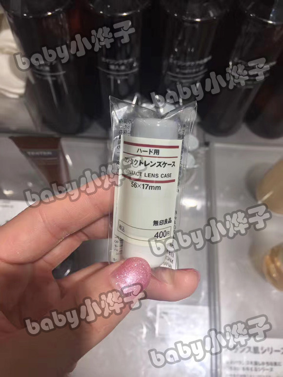 日本 muji 无印良品 便携式 硬式隐形眼镜盒 圆筒状