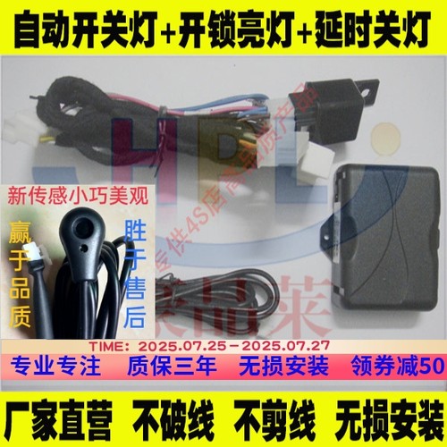 五菱凯捷宏光PLUS宏光S3S1荣光新卡荣光S荣光V征程征途自动大灯