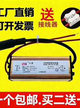 led平板灯整镇流器吸顶灯恒流防雨防水驱动电源集成吊顶81262438W