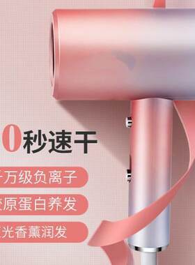 贝依美冷热风渐变色吹风机