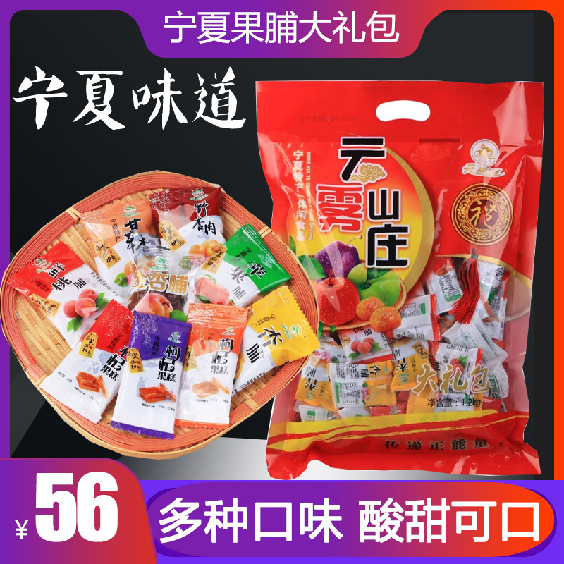 宁夏特产彭阳果脯大礼包休闲零食杏干蜜饯杏脯果糕原味水果1kg