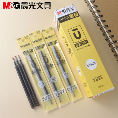 包邮晨光agp87901替芯按动笔