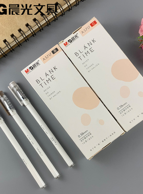 包邮晨光文具拔盖款全针管读白系列0.38mm中性黑色红色AGPA3717