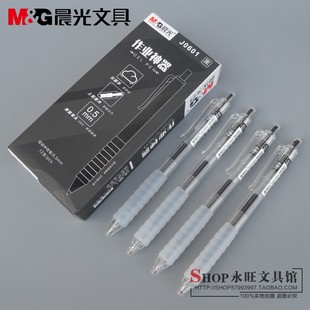 晨光学生作业神器按动中性笔0.5mm云握软胶舒适考试水笔AGPJ0601