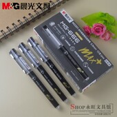 晨光MG666全针管速干直液式 走珠笔0.5学生考试办公签字笔ARPM2201
