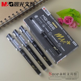 晨光MG666全针管速干直液式 走珠笔0.5学生考试办公签字笔ARPM2201