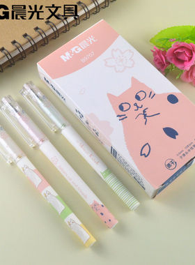 晨光文具樱之喵和她的伙伴速干中性笔AGPB9707子弹头0.5黑色水笔
