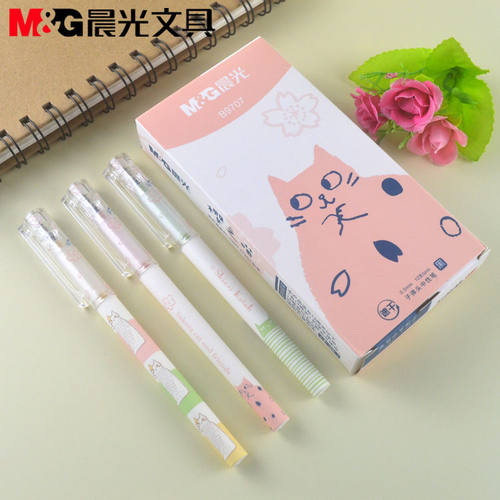 AGPB9707黑色中性笔晨光文具速干