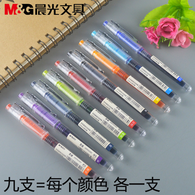 晨光文具本味彩色中性笔直液式
