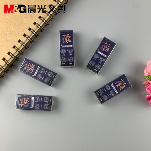 晨光文具精品橡皮盲盒十二星座