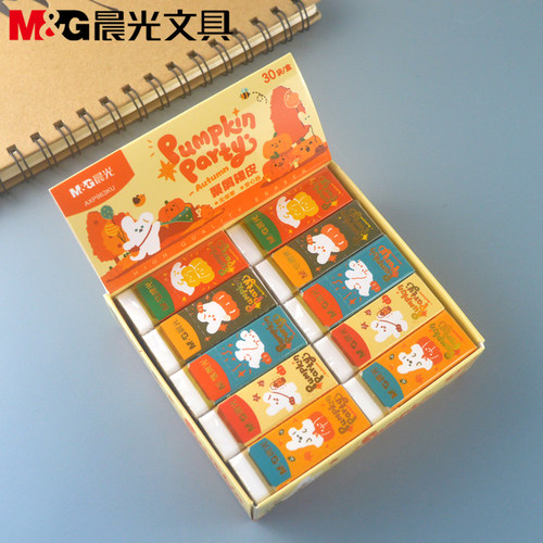 晨光文具南瓜派对聚屑橡皮擦