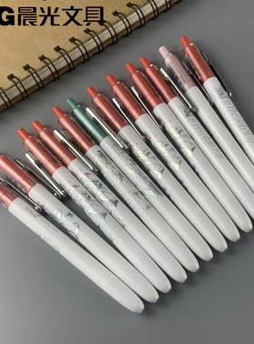 包邮晨光文具航海王系列按动中性笔0.5子弹头精美水性笔QGPJ4404