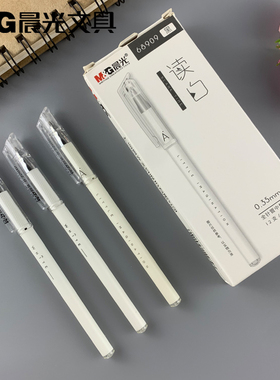 包邮晨光文具拔盖款全针管读白系列0.35mm中性笔黑色水笔AGP68909