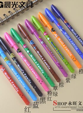 晨光彩色中性笔0.38mm