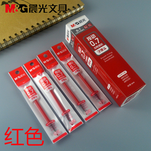 晨光0.7mm按动笔芯G-7中性替芯子弹头水笔芯AGR67T07黑色 红色