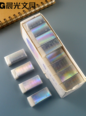 晨光璀璨星辰宇宙4B橡皮AXP963D2少屑橡皮中号学生橡皮擦的干净