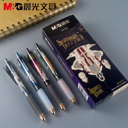 新品晨光文具蒸汽宇宙速干中性笔0.5按动全针管学生水笔AGPK5703