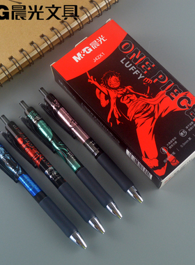 晨光航海王耀金时刻按动中性笔0.5子弹头学生用速干水笔QGPJ42X1