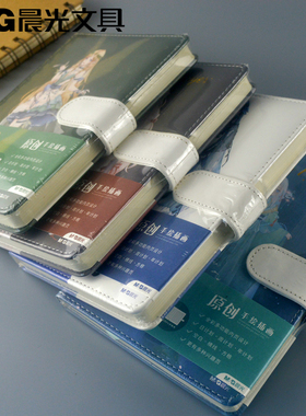 晨光文具36k磁扣本112页萌心少女 手帐格式手帐本1K71D学生用包邮