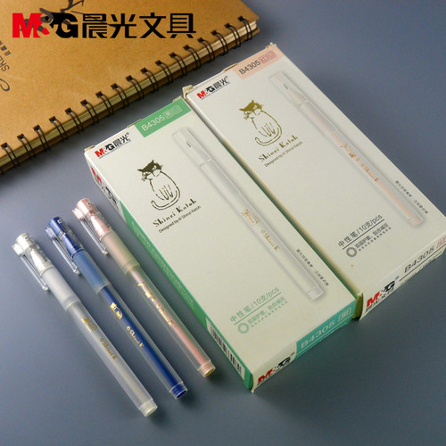 晨光文具Cat的假日时光中性笔0.5黑色水笔子弹头双层护套QGPB4305