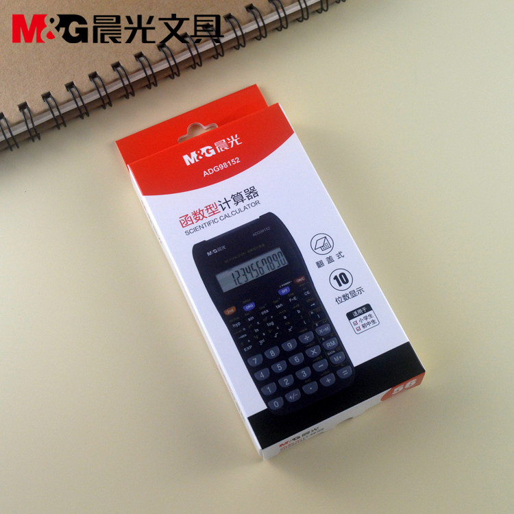 晨光学生文具计算器函数
