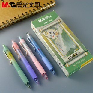 新品晨光文具大美之诗静音按动ST中性笔黑色0.5mm水笔AGPK3319
