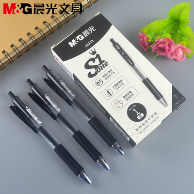 晨光大角度笔夹速干按动中性笔0.5mm子弹头柔软护套水笔AGPJ4213