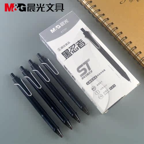 晨光黑忍者ST头按动中性笔金属铁线夹落笔秒干0.5碳素黑AGPK1701