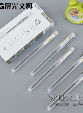 包邮晨光文具本味AGPA2204中性笔0.5mm全针管水笔签字笔用4187芯