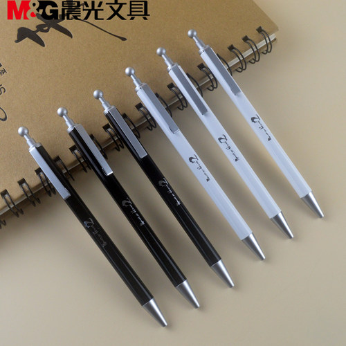 包邮晨光文具金属中性笔系列AGPX4722黑色0.5mm全针管按动水性笔