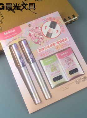 晨光奇幻樱花季速干直液式中性笔ARPM1610学生用0.5mm全针管水笔