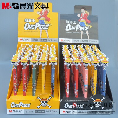 晨光文具学生用自动铅笔