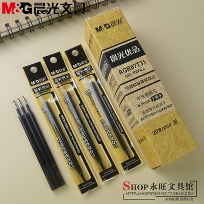 晨光包邮agr67t31弹簧按压替芯
