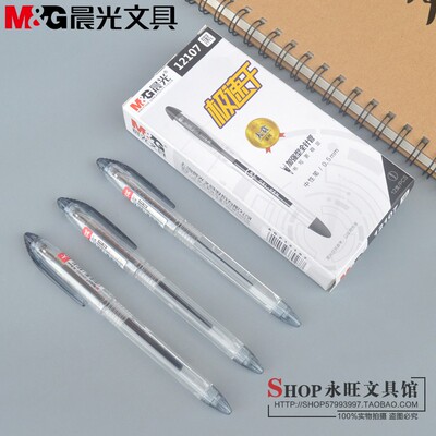 新品晨光中性笔极速干加强型大赏